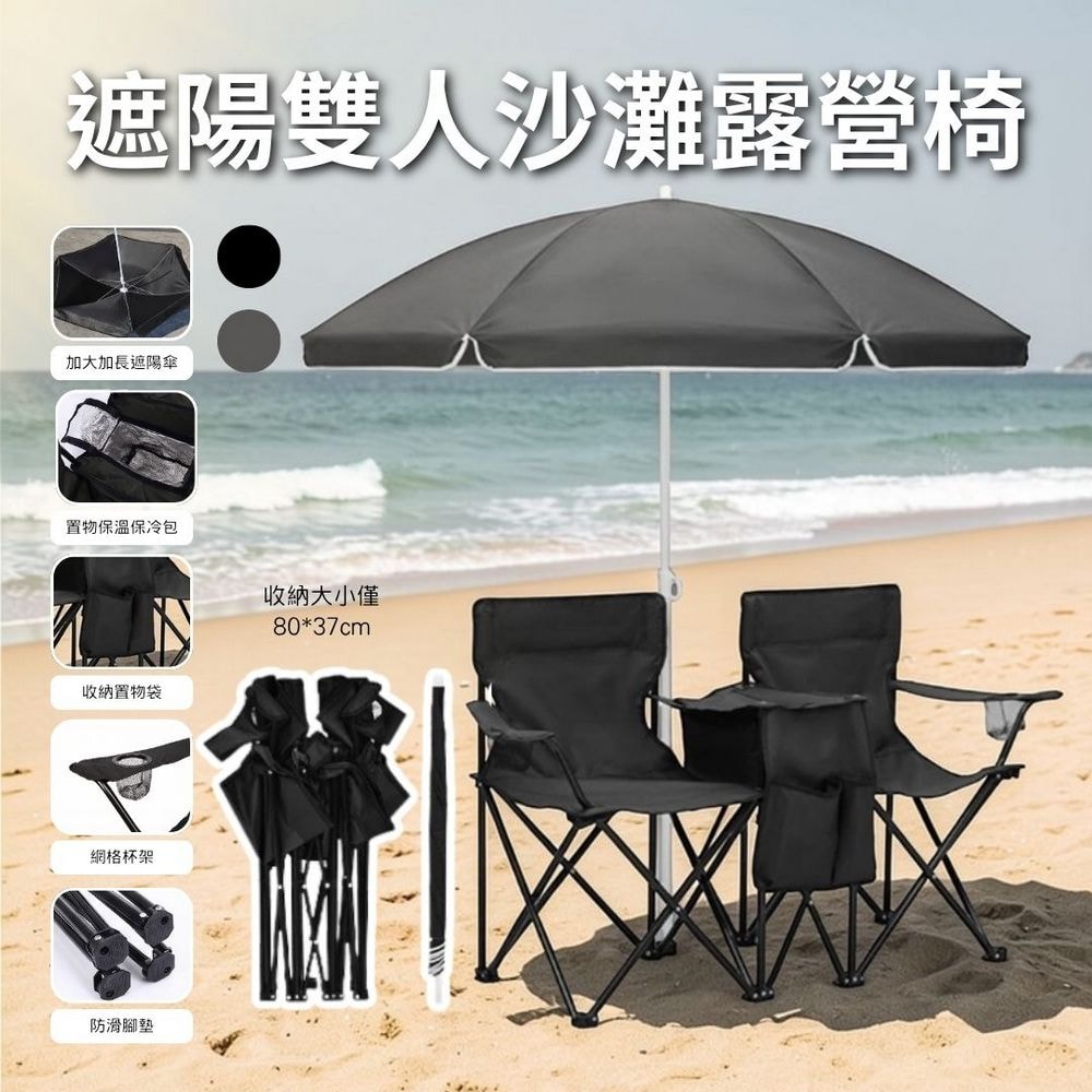 BLACKDOG 速開沙灘帳